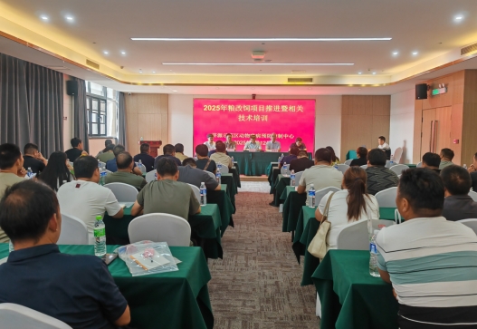 【济源示范区】济源示范区农业农村局召开2025年粮改饲项目推进暨相关技术培训会
