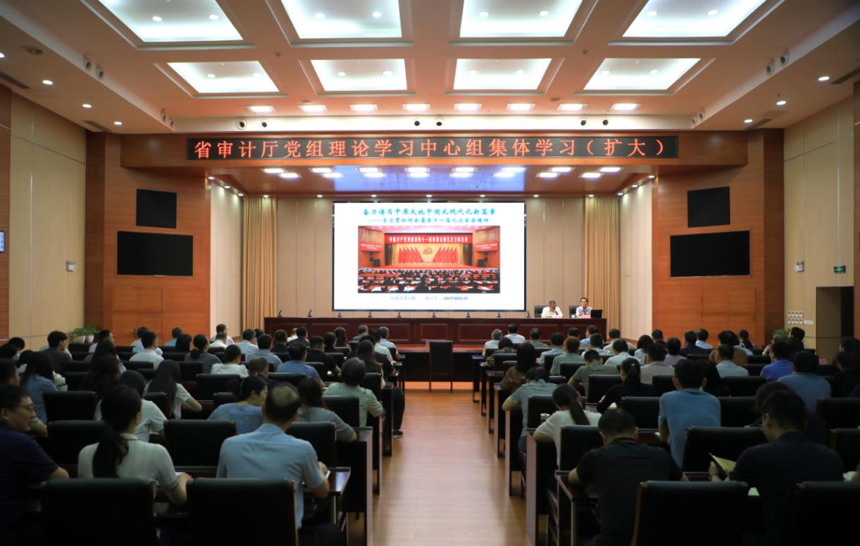 省审计厅党组举行理论学习中心组集体学习（扩大）
