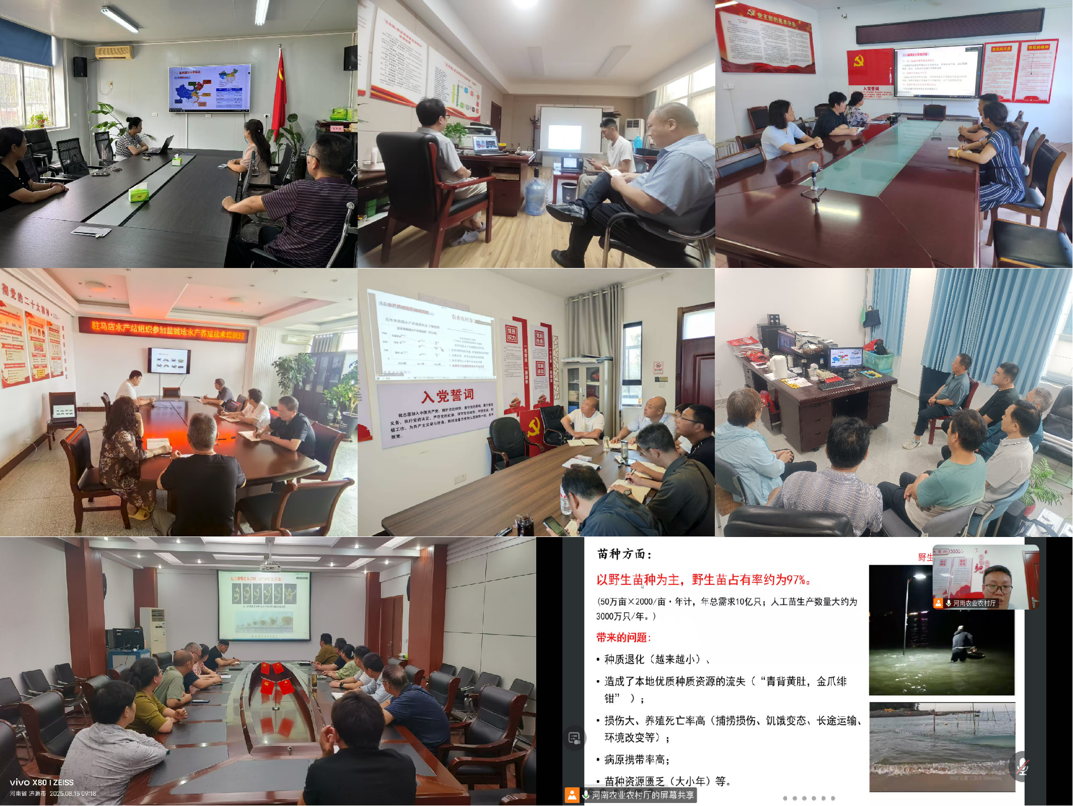 省水产站举办盐碱地水产养殖技术培训班   