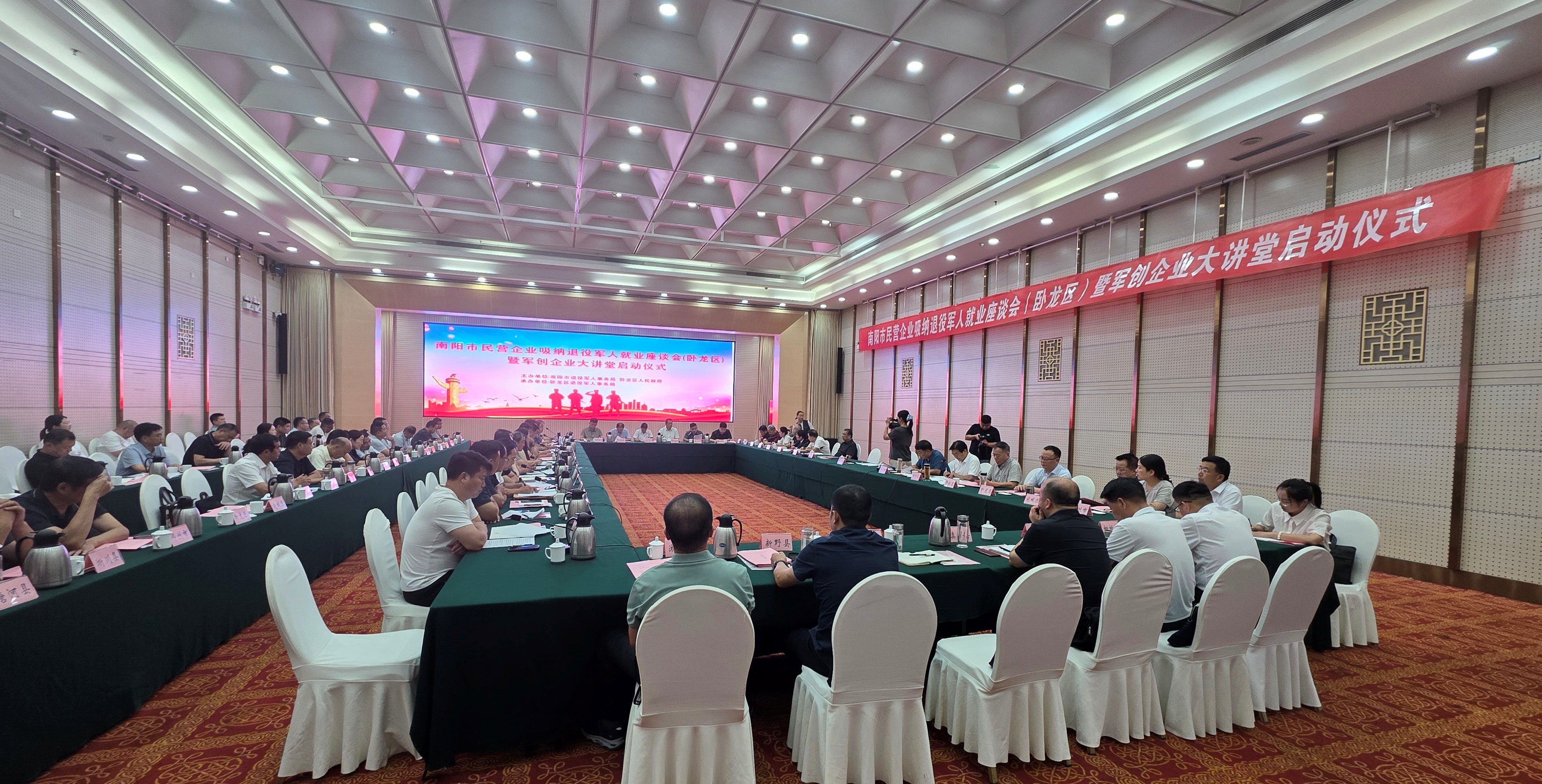 南阳市民营企业吸纳退役军人就业座谈会暨军创企业大讲堂启动仪式在卧龙区举办