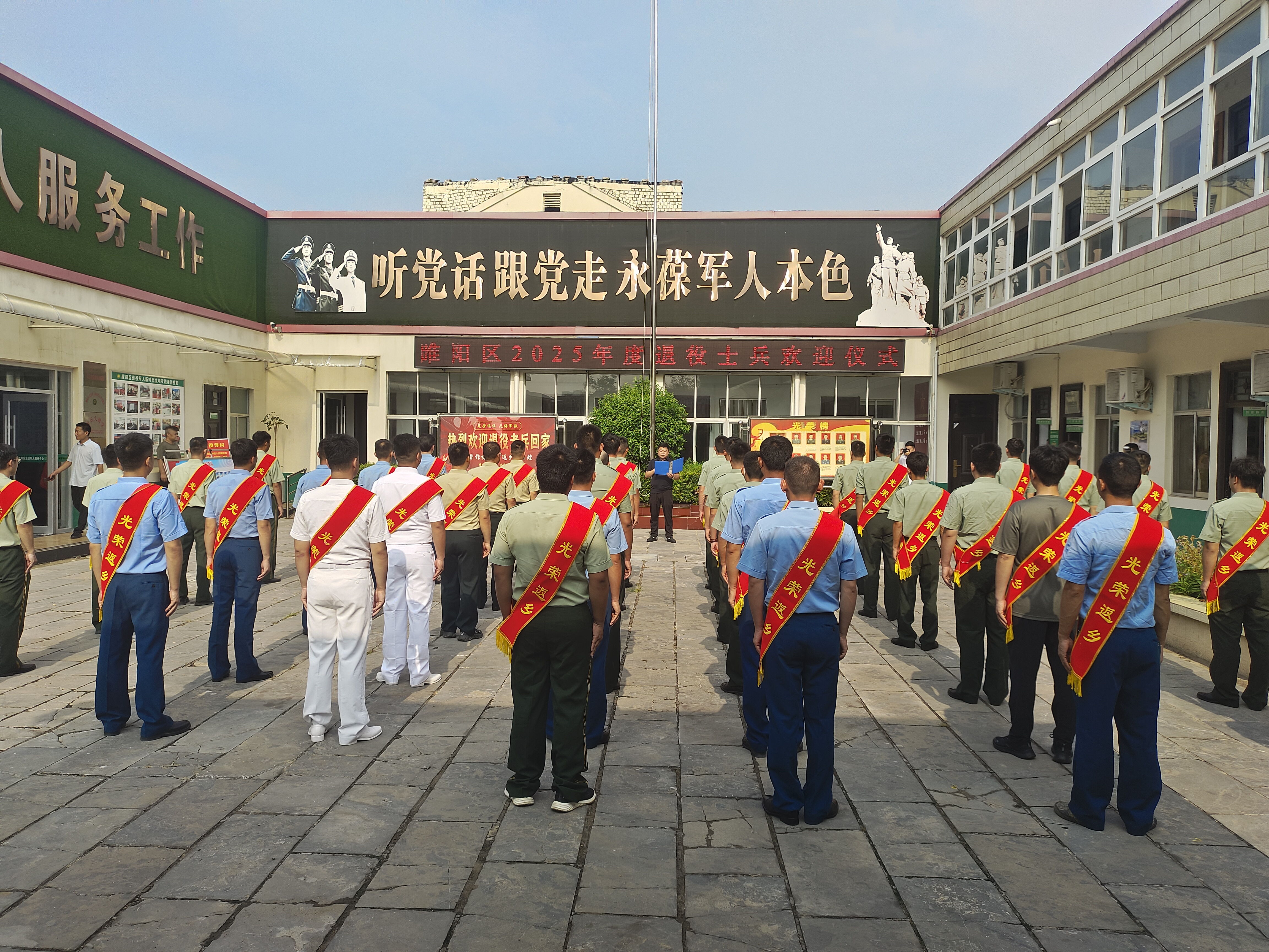 商丘市睢阳区：举办2025年退役士兵欢迎仪式暨岗前培训班