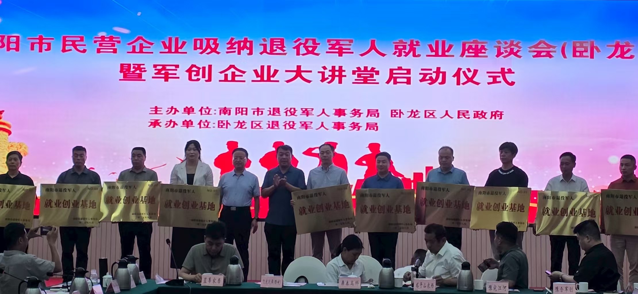 南阳市民营企业吸纳退役军人就业座谈会暨军创企业大讲堂启动仪式在卧龙区举办