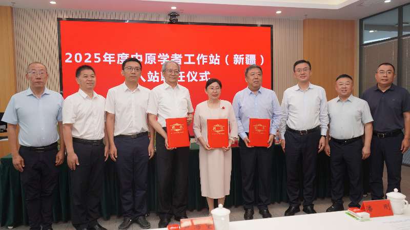 两家中原学者工作站（新疆）揭牌 
