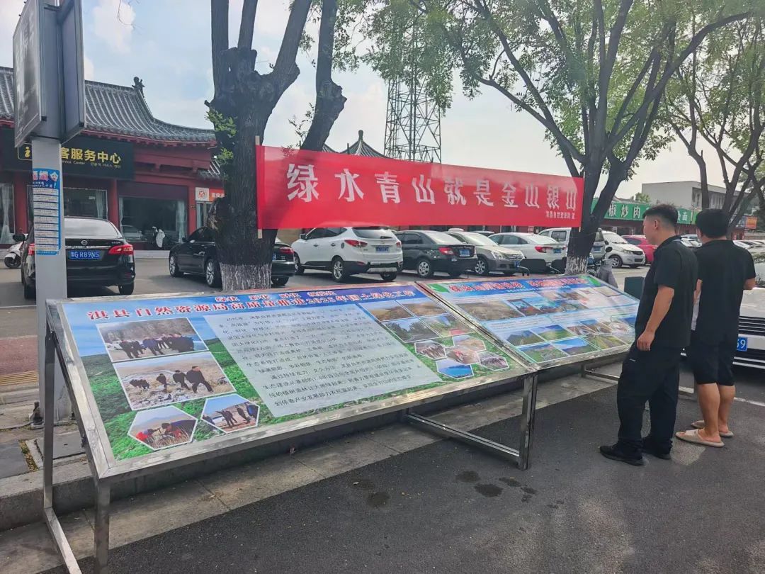 淇县自然资源局积极开展第三个全国生态日宣传活动