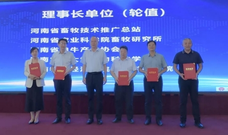 河南省肉牛产业链联盟成立大会暨产业发展交流会在郑州召开