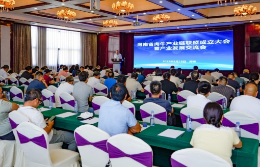 河南省肉牛产业链联盟成立大会暨产业发展交流会在郑州召开