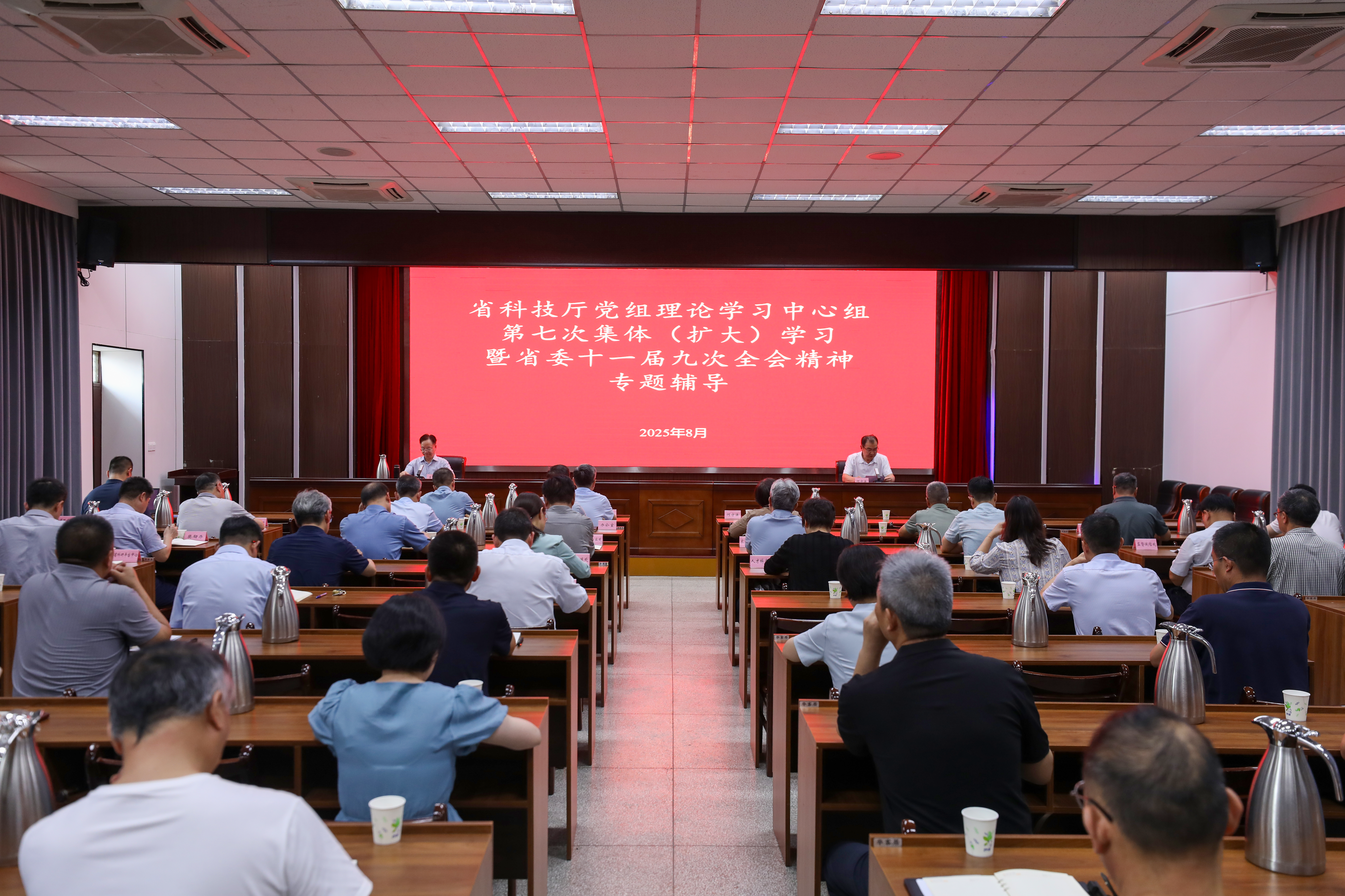 省科技厅党组理论学习中心组举行第七次集体（扩大）学习暨省委十一届九次全会精神专题辅导