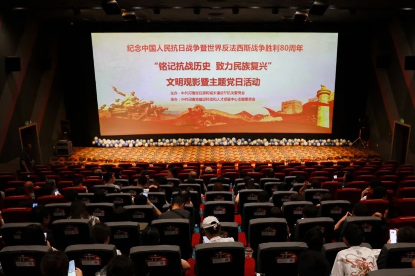 省住房城乡建设厅组织“铭记抗战历史 致力民族复兴”文明观影暨“两高四着力 机关走在前”主题党日活动