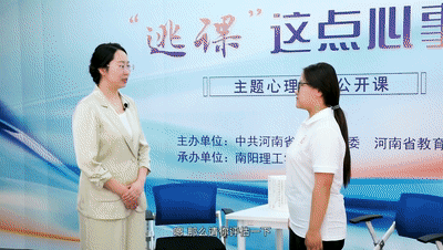全省大学生同上“‘逃课’这点心事儿”主题心理健康公开课（内附回看方式）