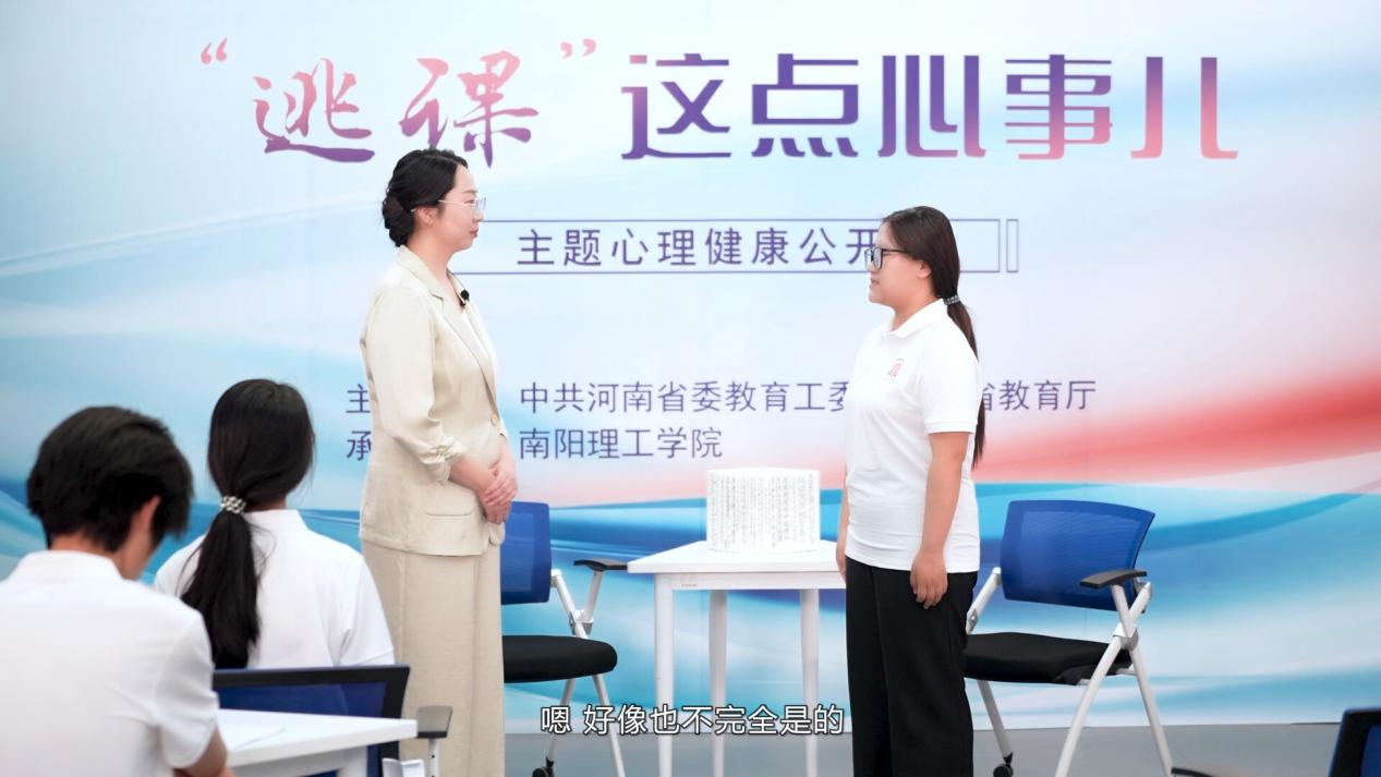 全省高校师生同上“‘逃课’这点心事儿”主题心理健康公开课