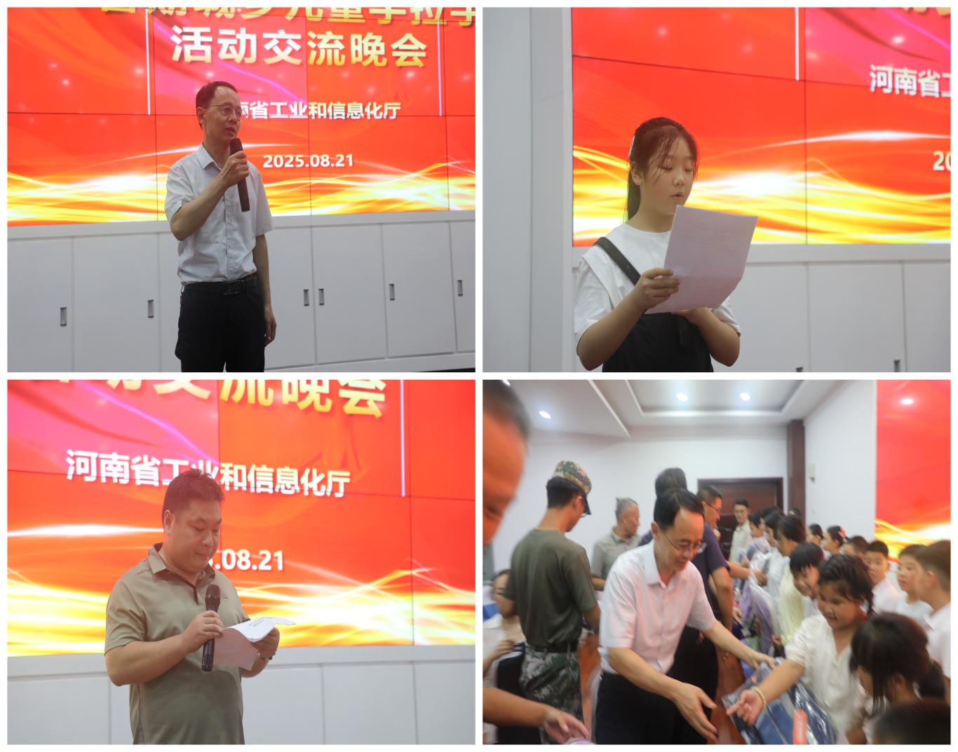 城乡儿童手拉手 共赴成长新体验 ——河南省工业和信息化厅开展儿童手拉手活动