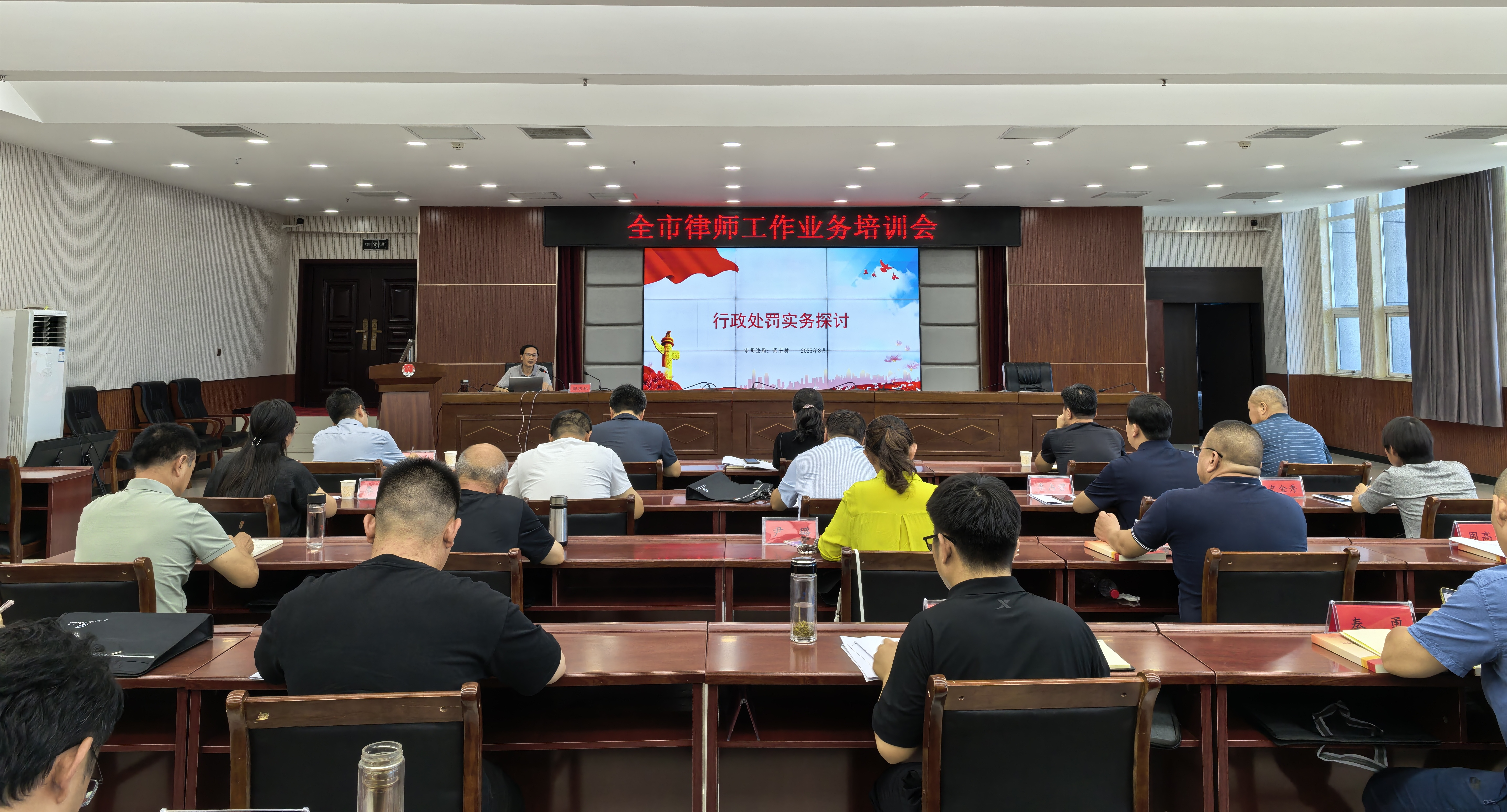 驻马店市司法局举办全市律师工作业务培训会