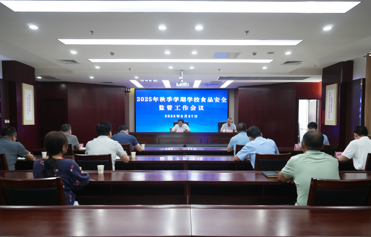 河南省市場監(jiān)管局部署開展校園食品安全風(fēng)險(xiǎn)隱患排查工作