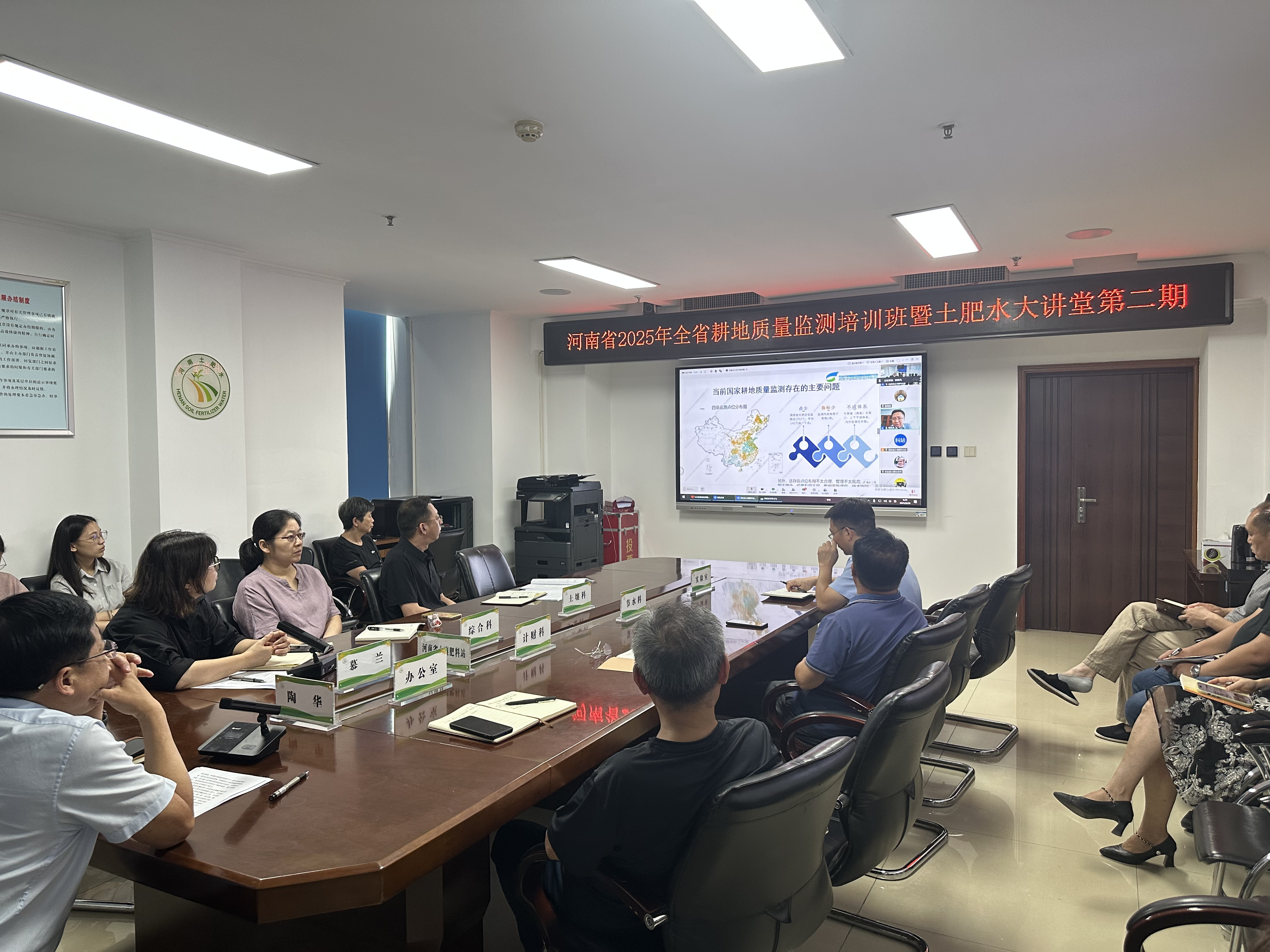 省土壤肥料站举办全省耕地质量监测  培训班暨第二期土肥水大讲堂   