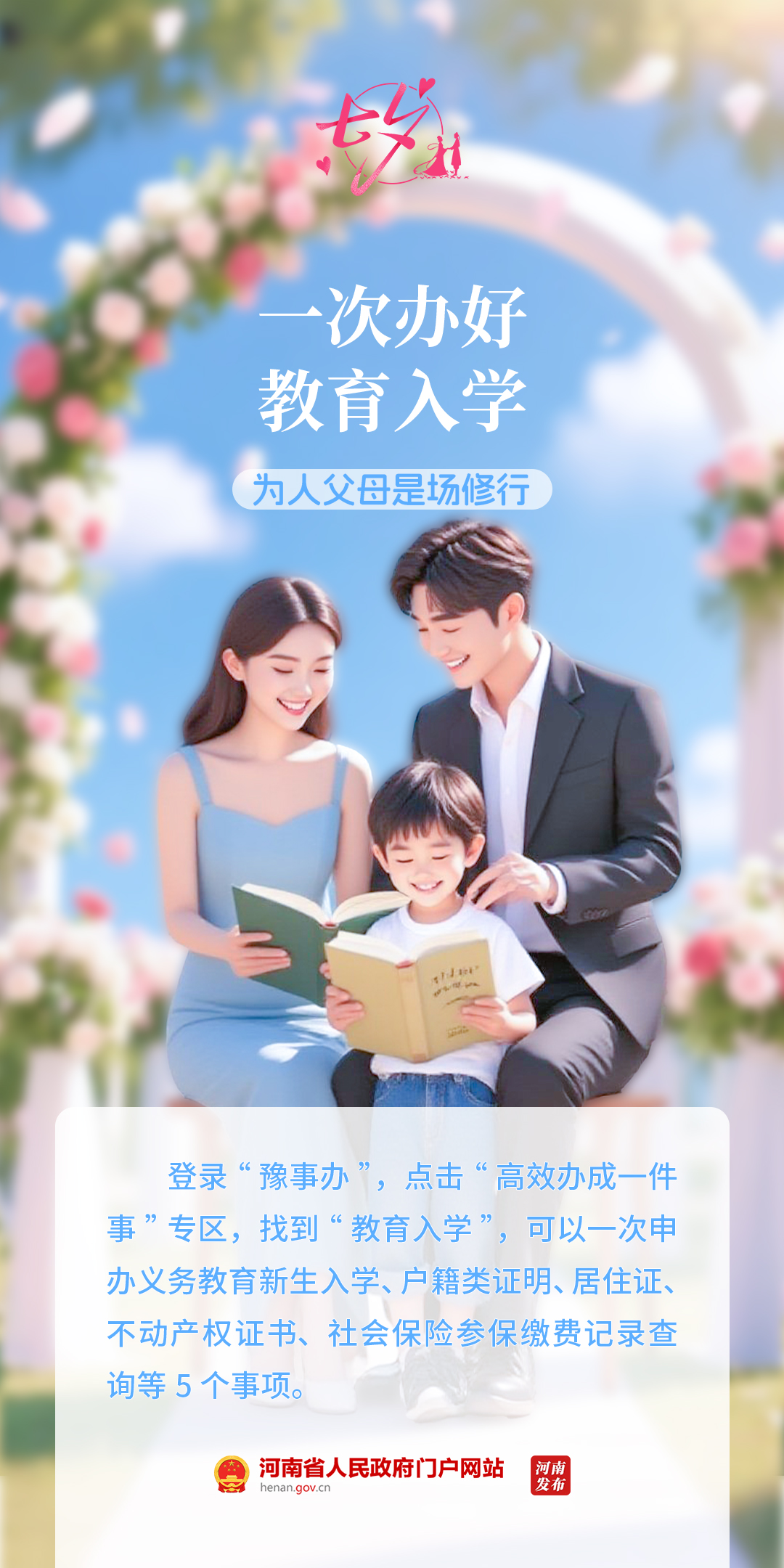 今日七夕，有件浪漫的事想告诉你