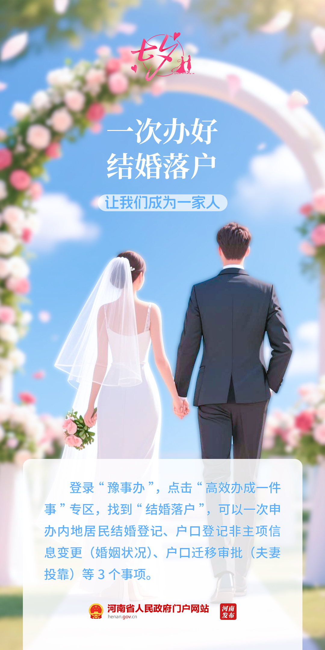 今日七夕，有件浪漫的事想告诉你