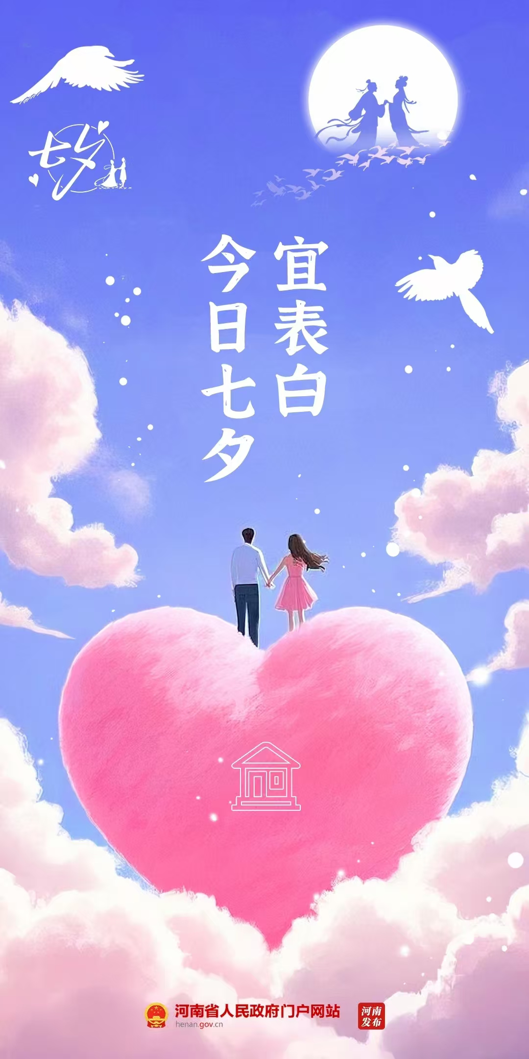 今日七夕，有件浪漫的事想告诉你