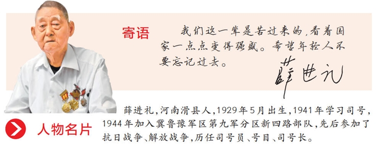 铭记历史 缅怀先烈 他们经历的抗战丨号声嘹亮，穿越枪林弹雨
