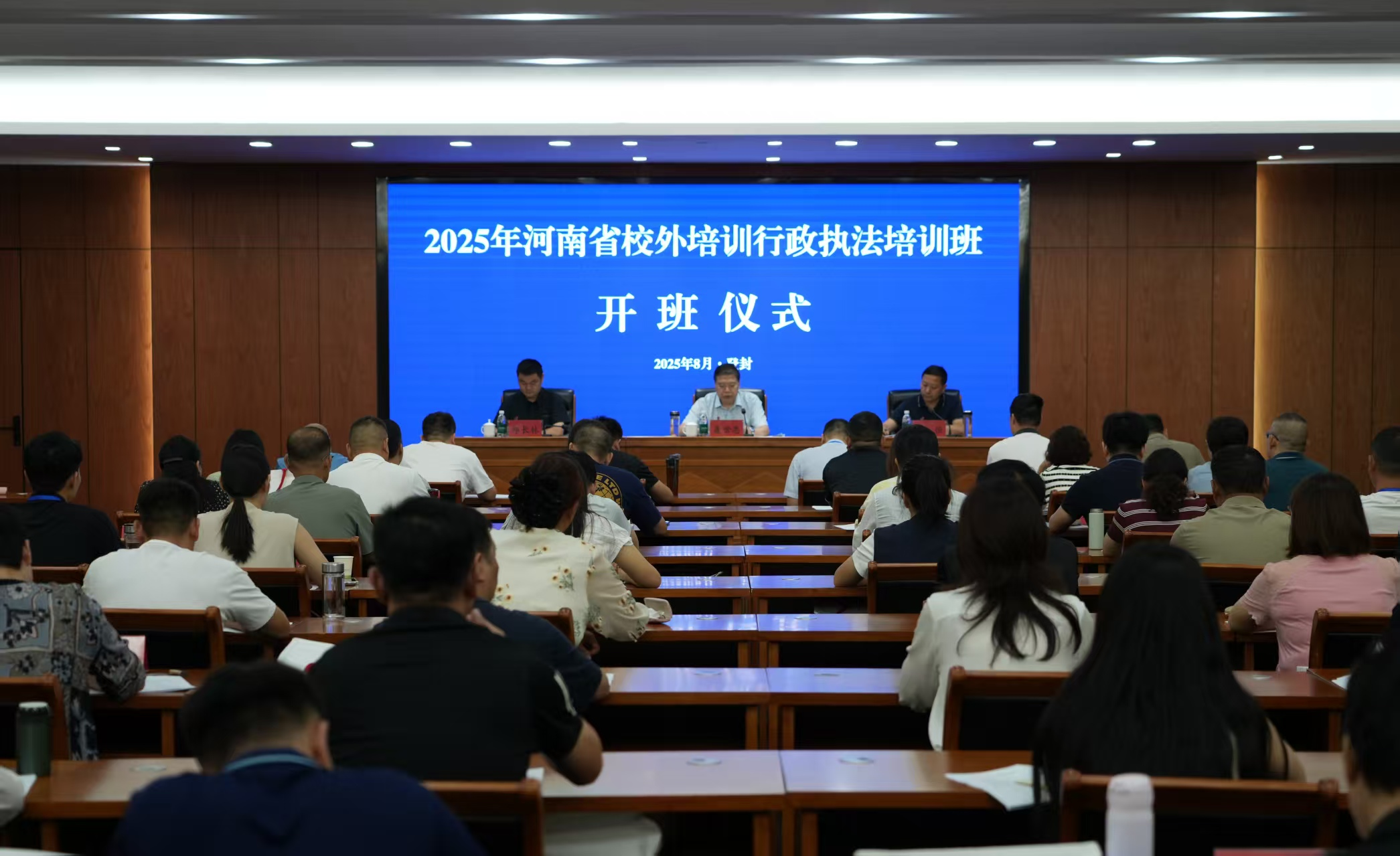 2025年全省校外培训行政执法培训班举办