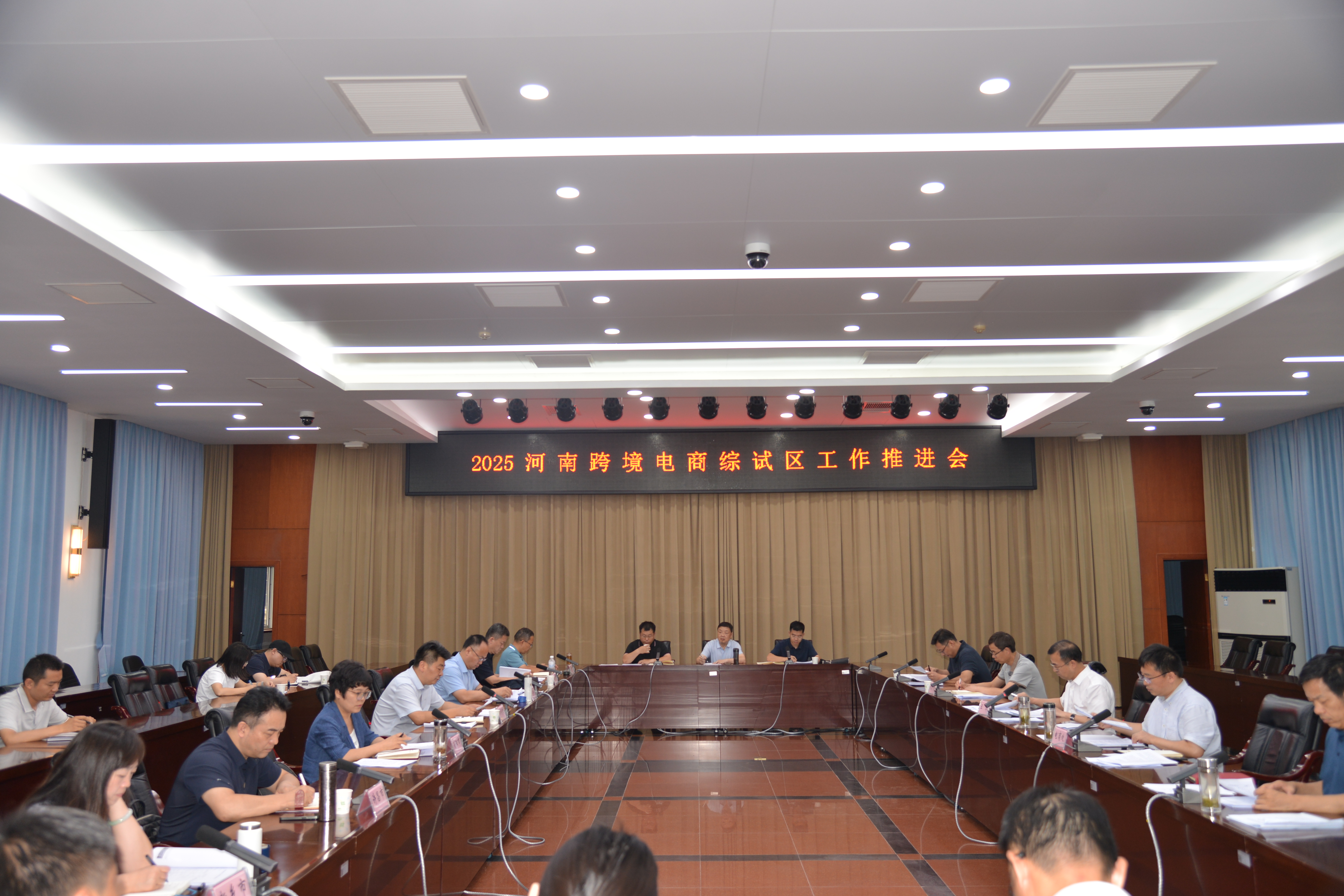 省商务厅召开2025河南跨境电商<br><br>综试区工作推进会