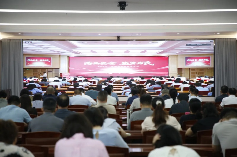 省药监局组织集中收听收看2025年“全国药品安全宣传周”启动仪式