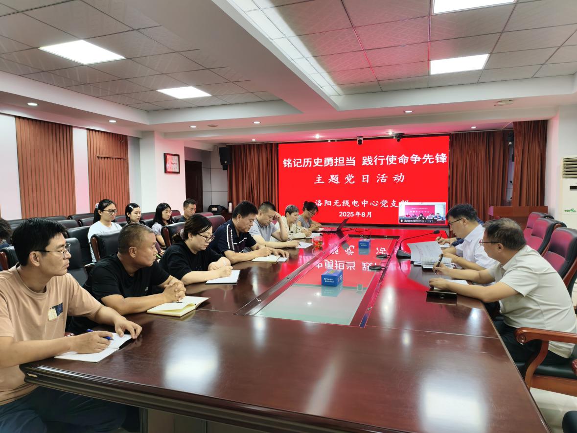 【主题党日】省工业和信息化厅各级党组织开展八月份“铭记历史勇担当  践行使命争先锋”主题党日系列活动（二）