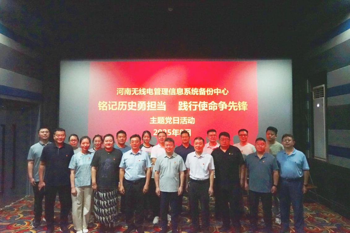 【主题党日】省工业和信息化厅各级党组织开展八月份“铭记历史勇担当  践行使命争先锋”主题党日系列活动（二）