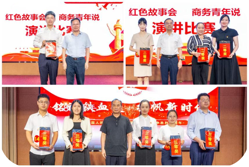 省商务厅举办“红色故事会 商务青年说”演讲比赛