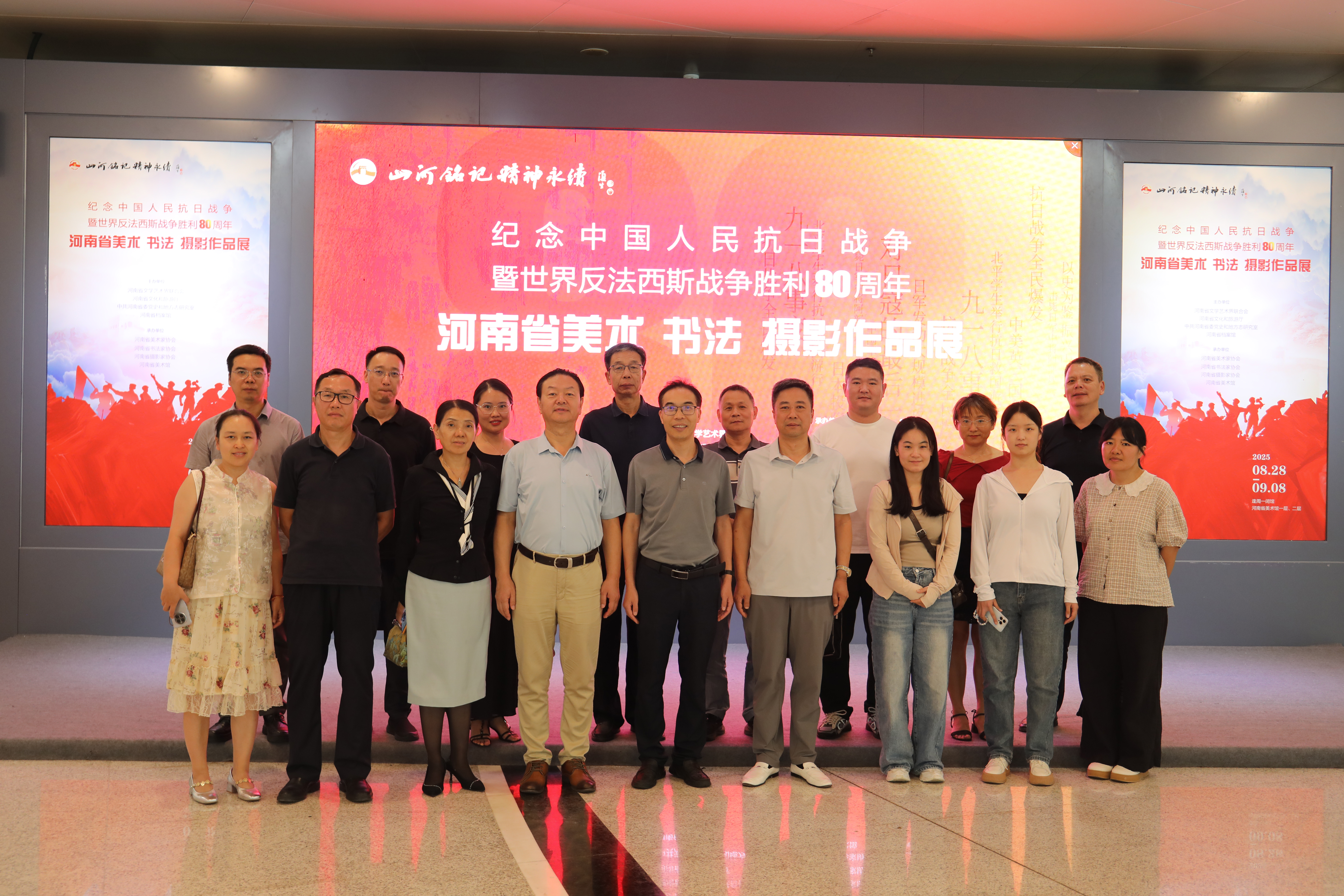 河南省文化和旅游厅<br>组织开展纪念中国人民抗日战争<br>暨世界反法西斯战争胜利80周年主题党日活动