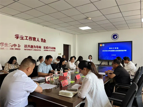 商丘工学院：青春力量扎根实践沃土  多维赋能书写时代答卷