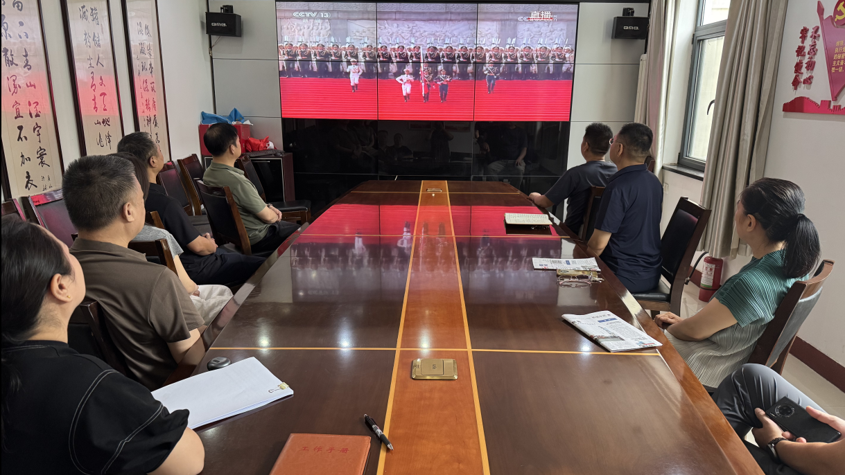 河南省散装水泥发展中心组织观看阅兵仪式