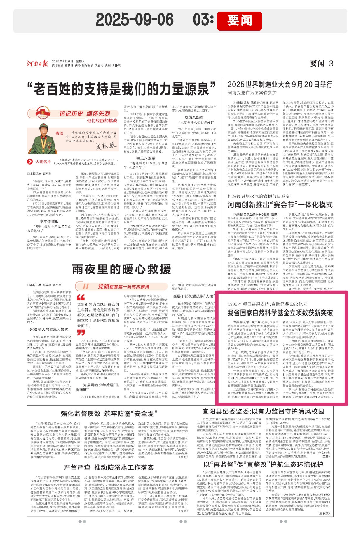 我省国家自然科学基金立项数获新突破