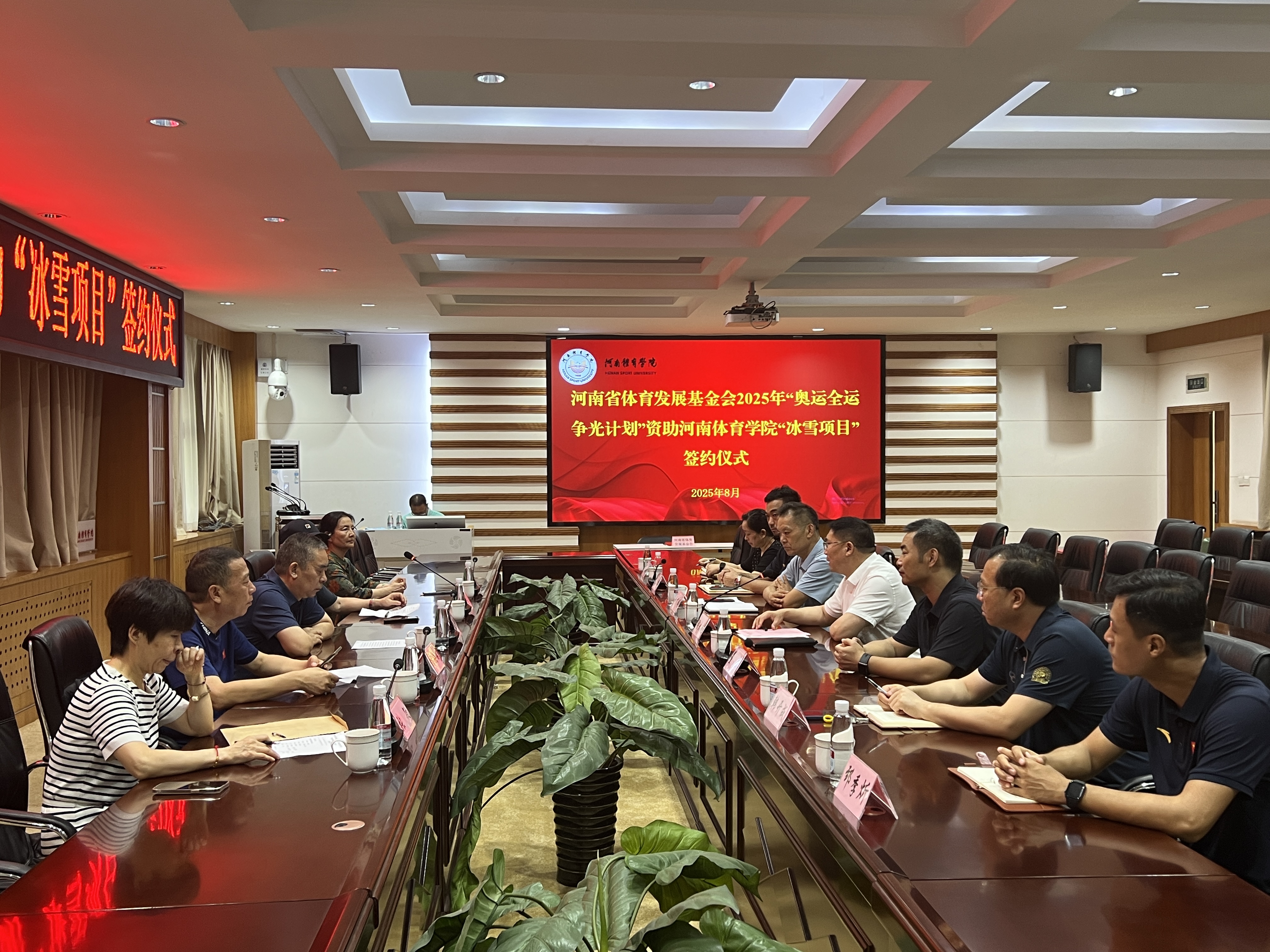 公益助力体育健儿 爱心点亮奥运全运之光