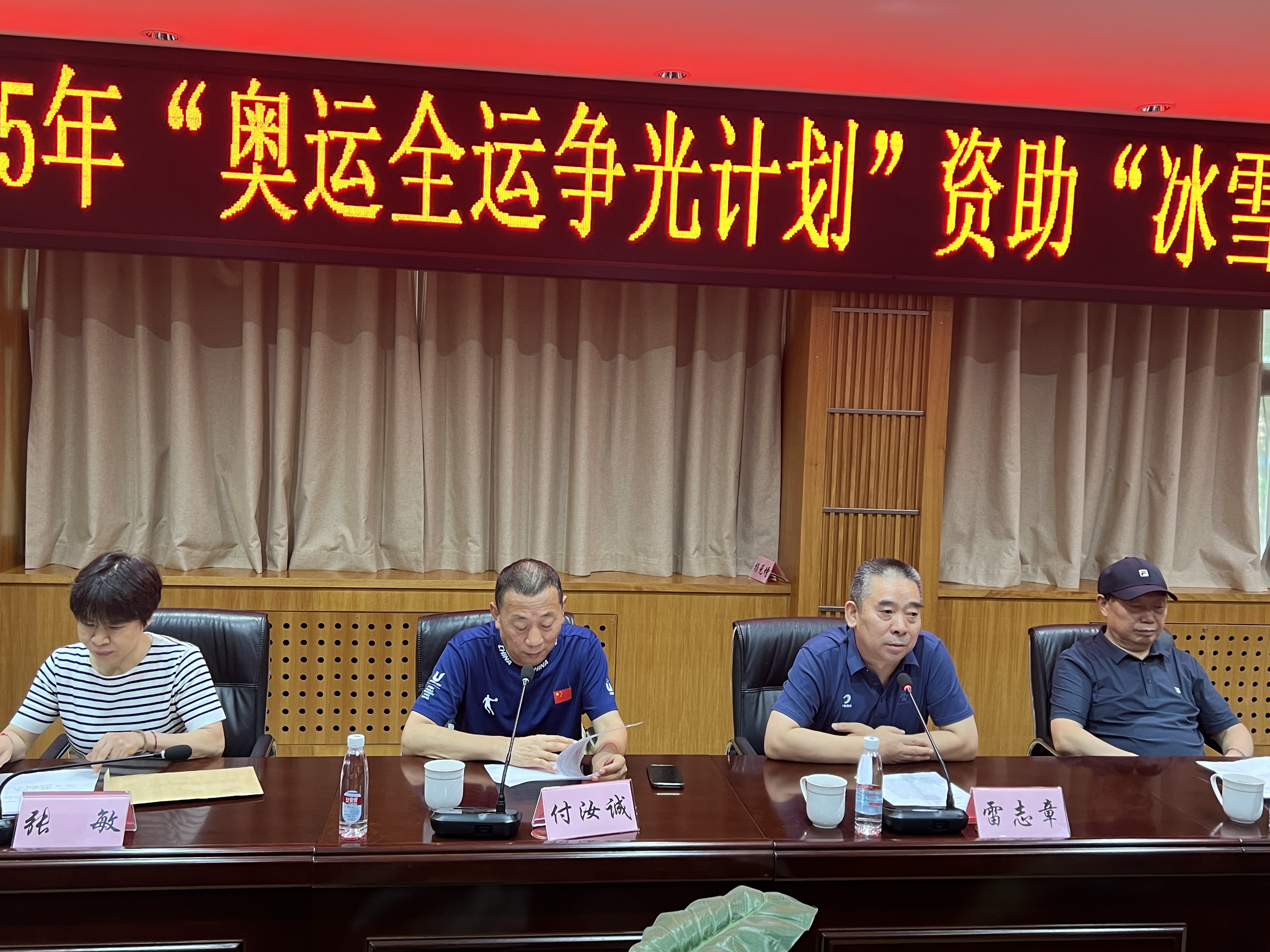 公益助力体育健儿 爱心点亮奥运全运之光