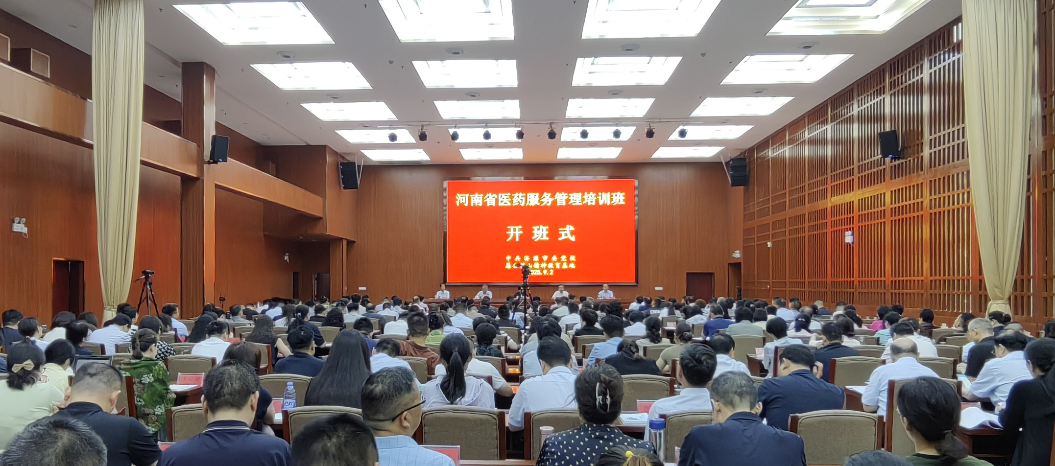 河南省医疗保障局举办2025年全省医药服务管理业务培训班