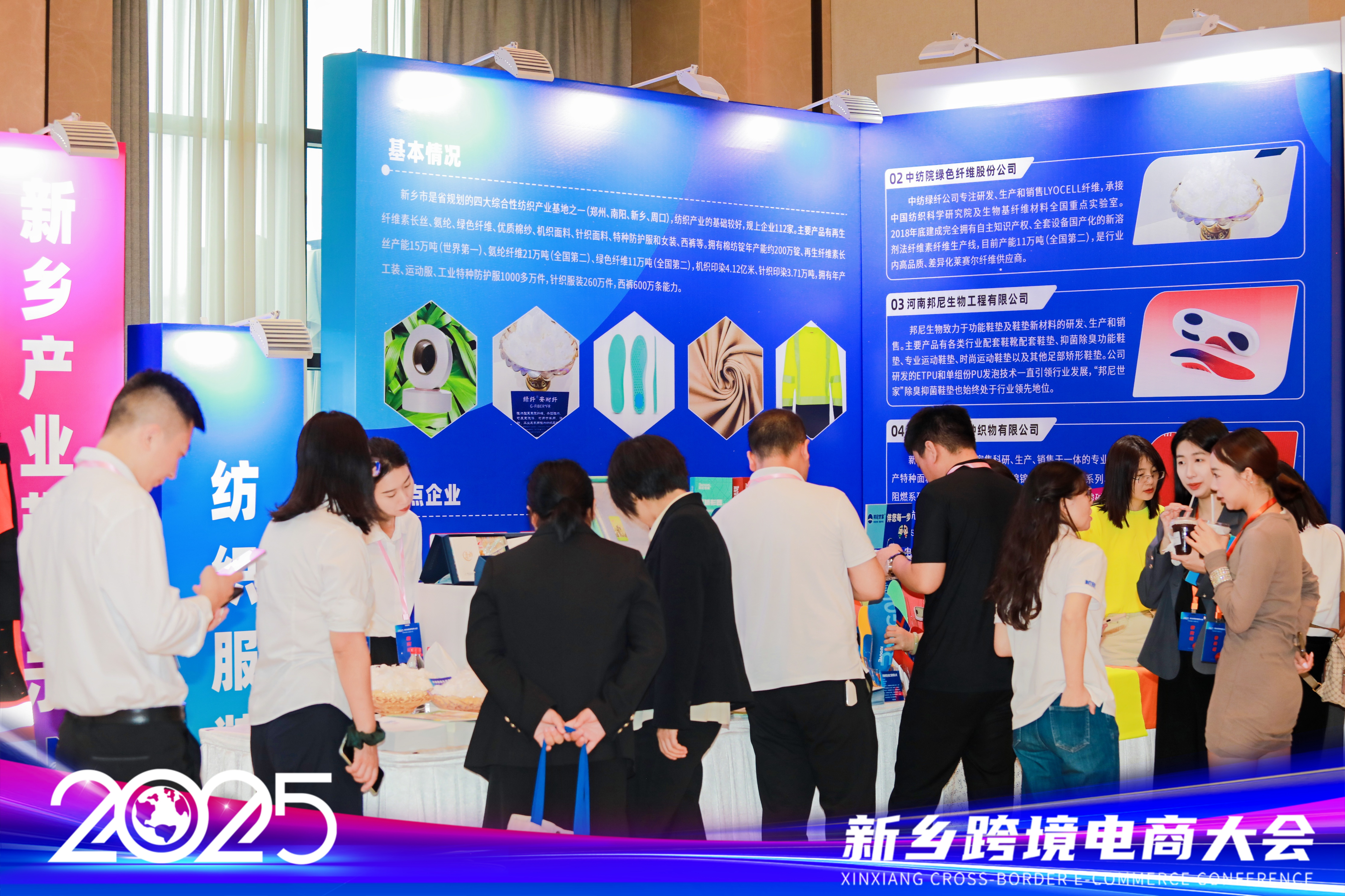 跨境新通道 赋能新乡造<br><br>2025新乡跨境电商大会举办