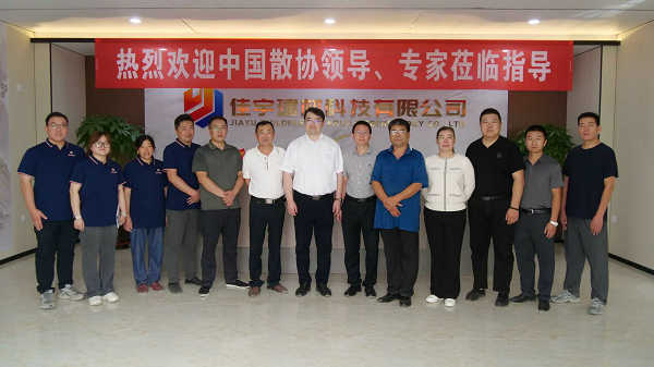 中国散协预拌砂浆专业委员会在巴州佳宇建材科技有限公司组织召开<br><br>预拌砂浆行业区域性重点实验室项目专家组考察评估座谈会