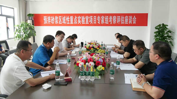 中国散协预拌砂浆专业委员会在巴州佳宇建材科技有限公司组织召开<br><br>预拌砂浆行业区域性重点实验室项目专家组考察评估座谈会