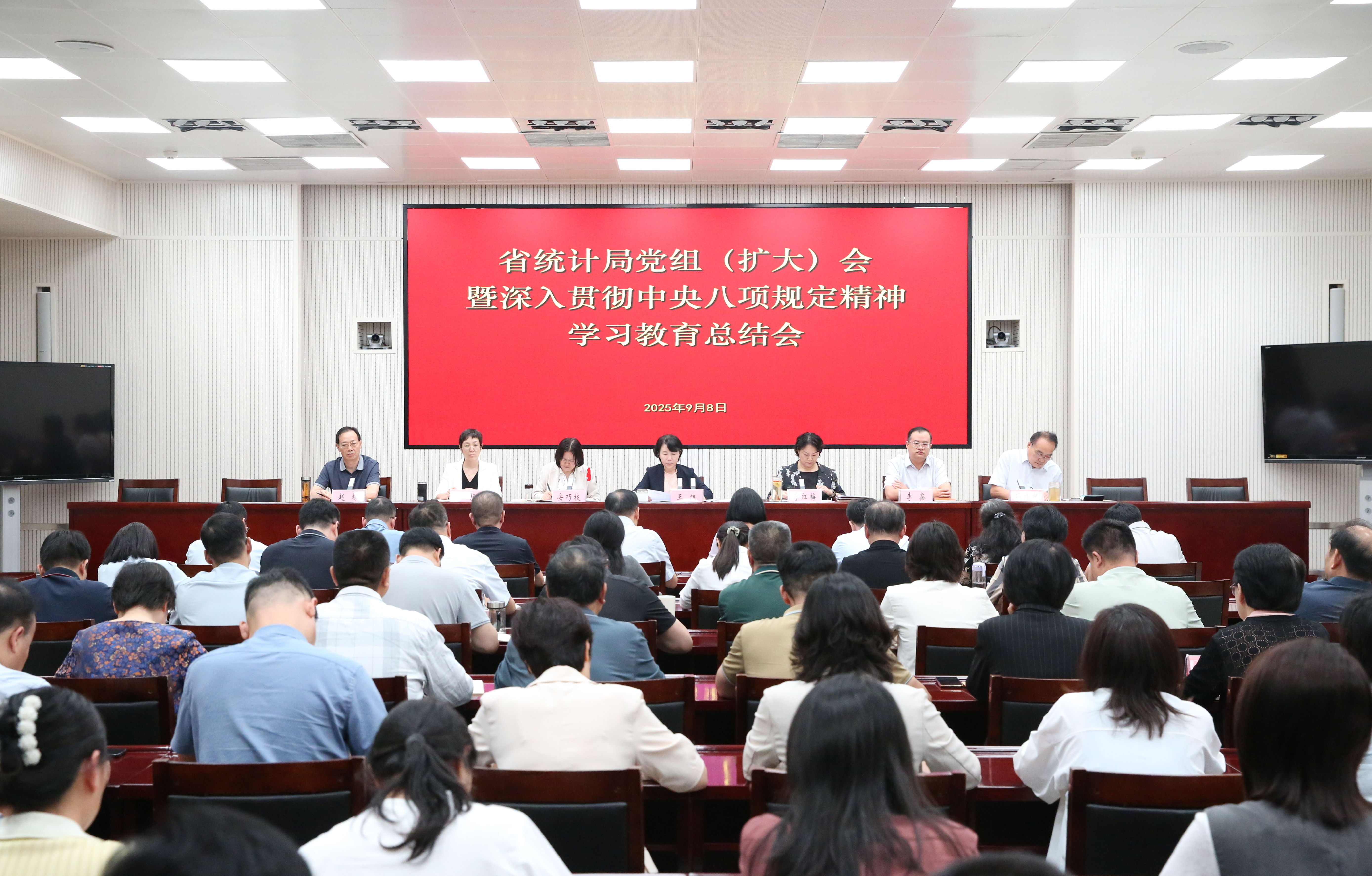 省统计局召开党组扩大会议 巩固拓展学习教育成果推进作风建设常态化长效化