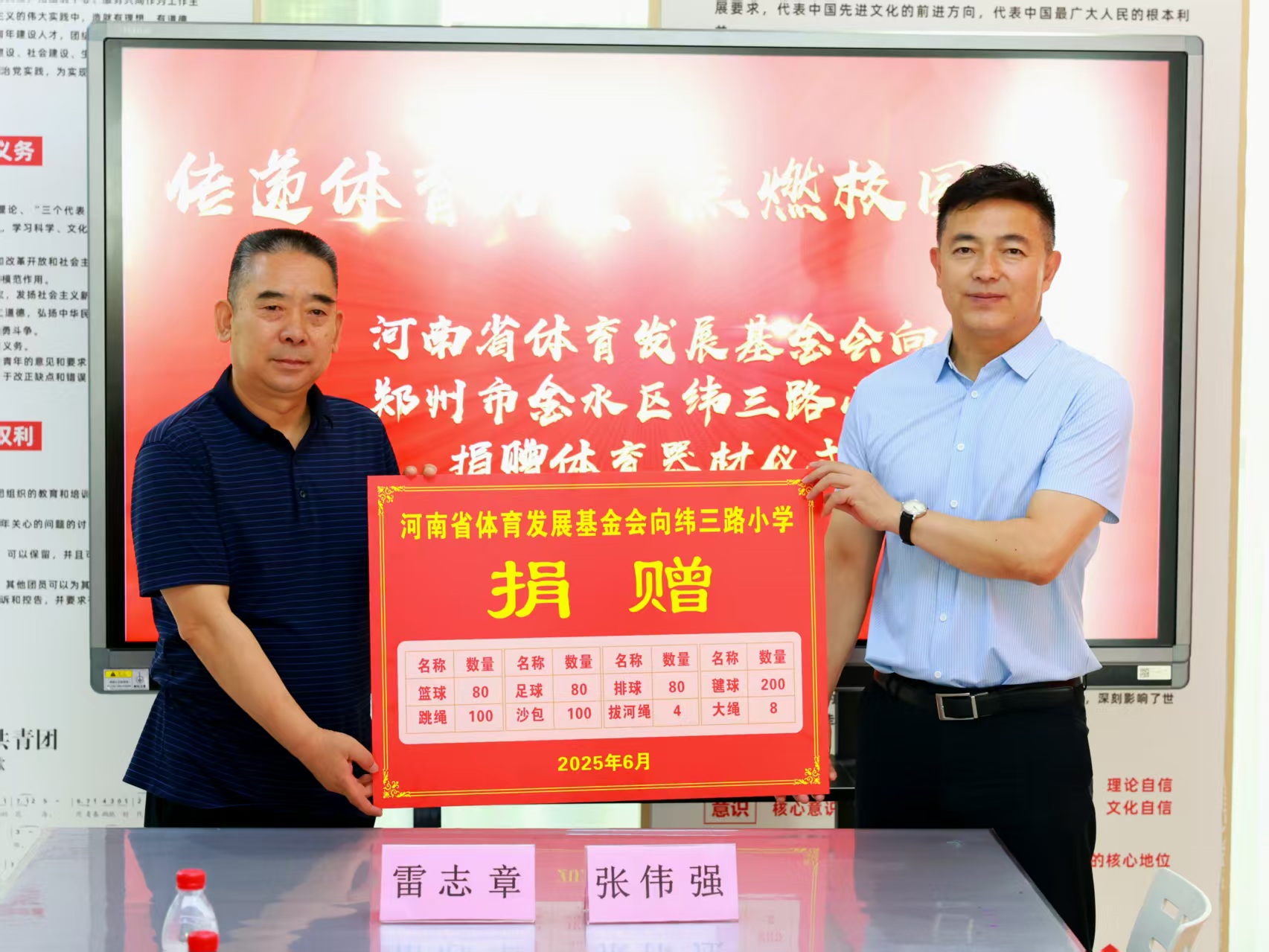 河南体育发展基金会：以公益之力浇灌体育强省之花