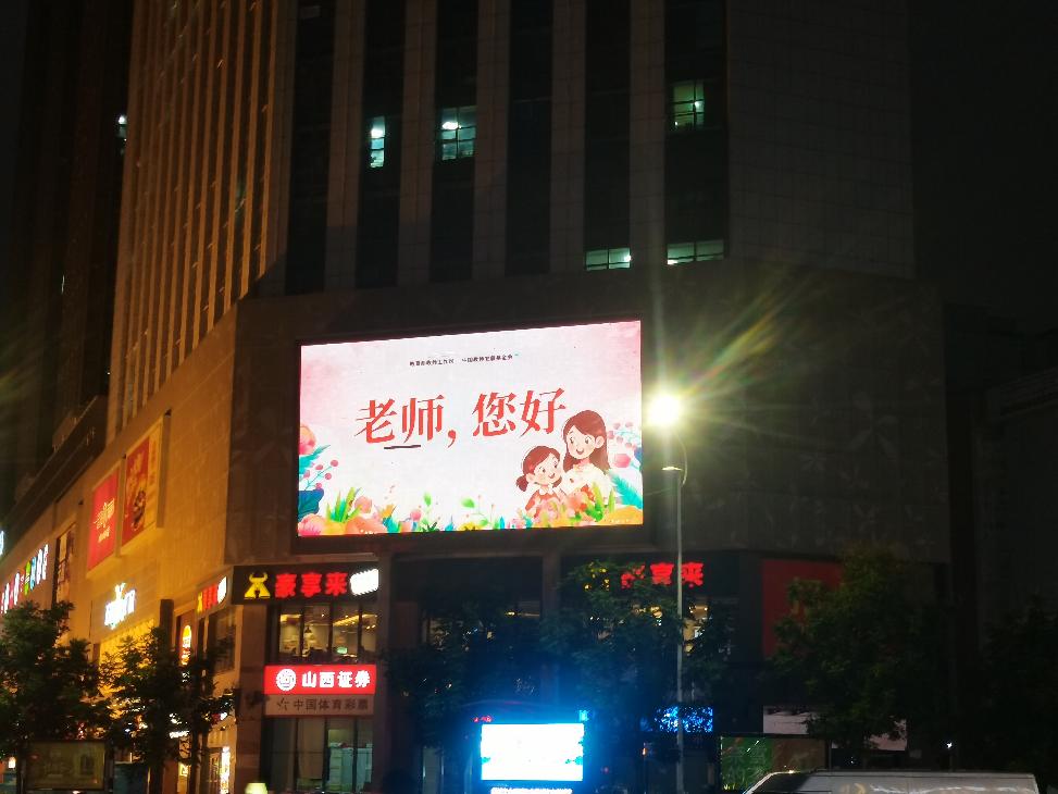 点亮祝福 致敬引路人