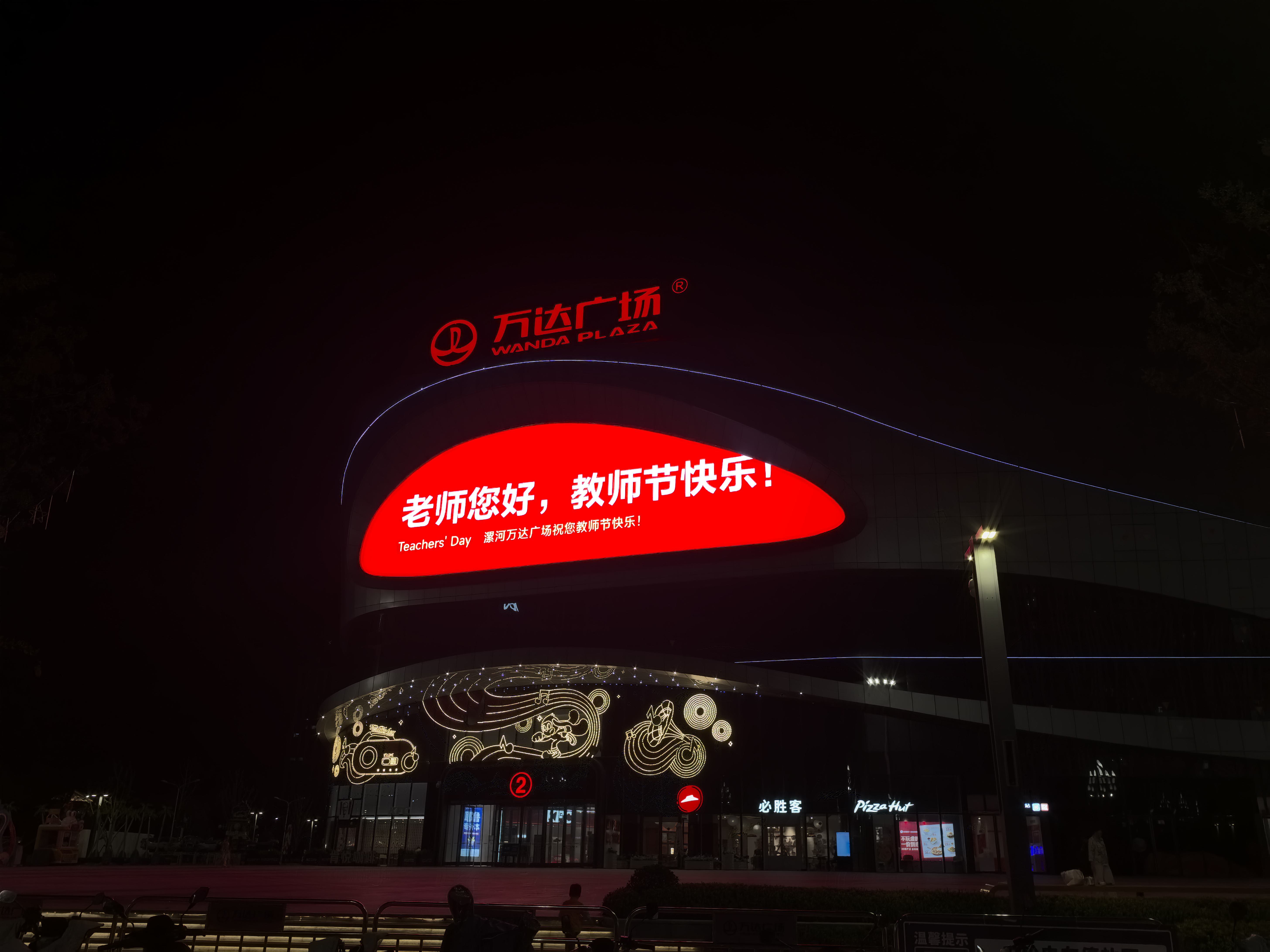 点亮祝福 致敬引路人