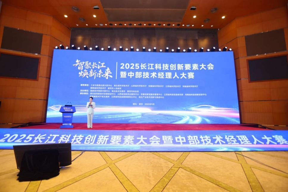 河南省组团参加2025长江科技创新要素大会暨中部技术经理人大赛并获佳绩