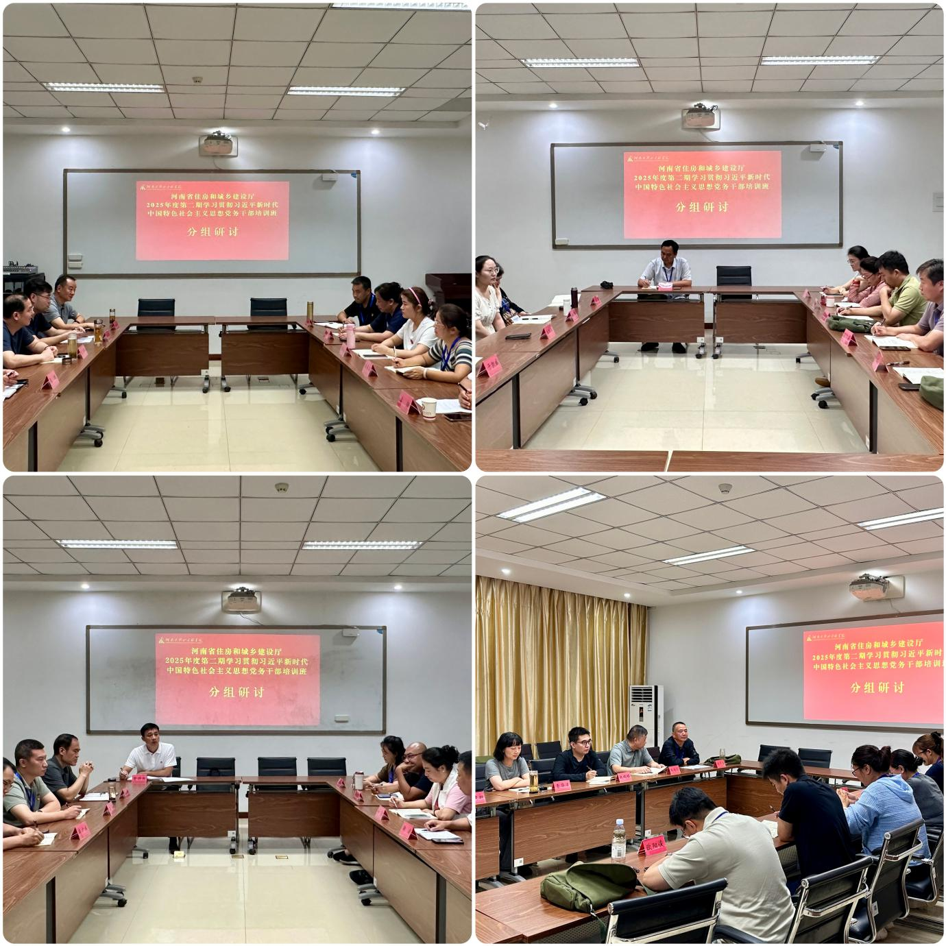 省住房城乡建设厅2025年第二期学习贯彻习近平新时代中国特色社会主义思想党务干部培训班圆满结业