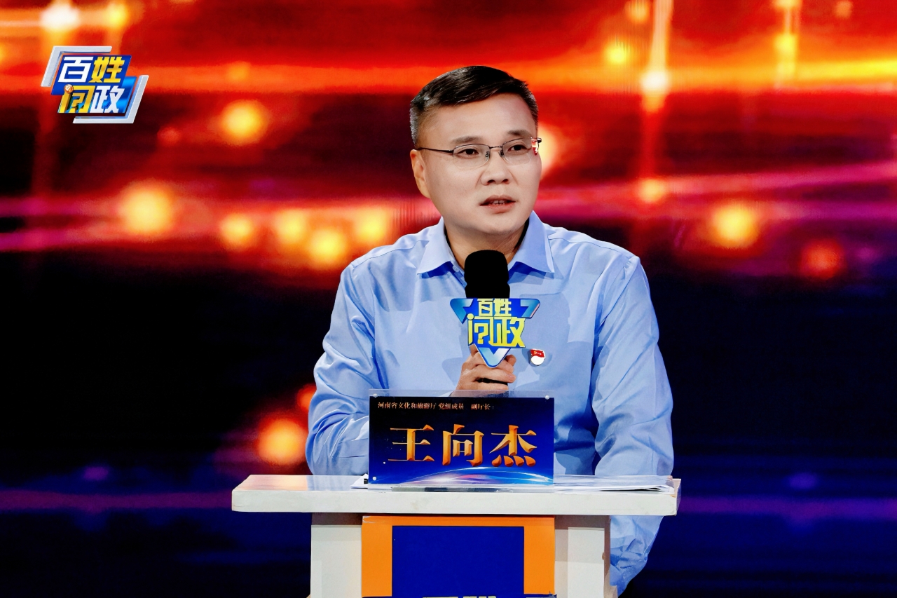 河南旅游到底有多香? 省文化和旅游厅做客《百姓问政》为你安排! 河南旅游到底有多香? 省文化和旅游厅做客《百姓问政》为你安排!