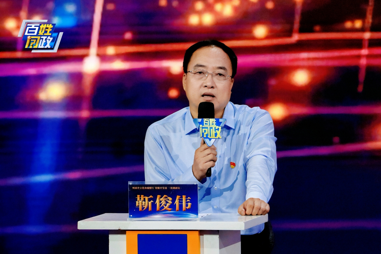 河南旅游到底有多香? 省文化和旅游厅做客《百姓问政》为你安排! 河南旅游到底有多香? 省文化和旅游厅做客《百姓问政》为你安排!