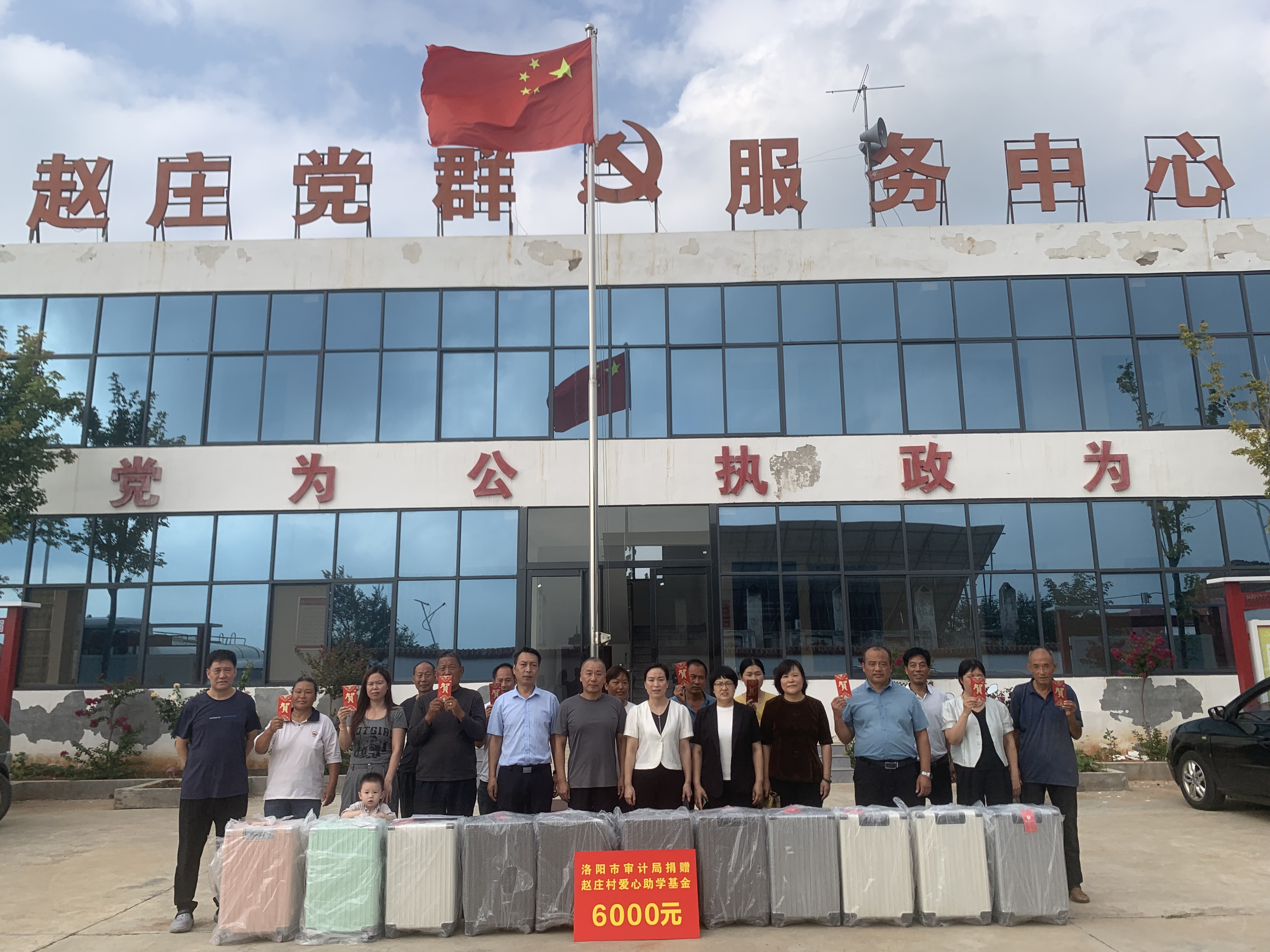 爱心助学 圆梦启航 <br>洛阳市审计局开展爱心助学捐赠活动