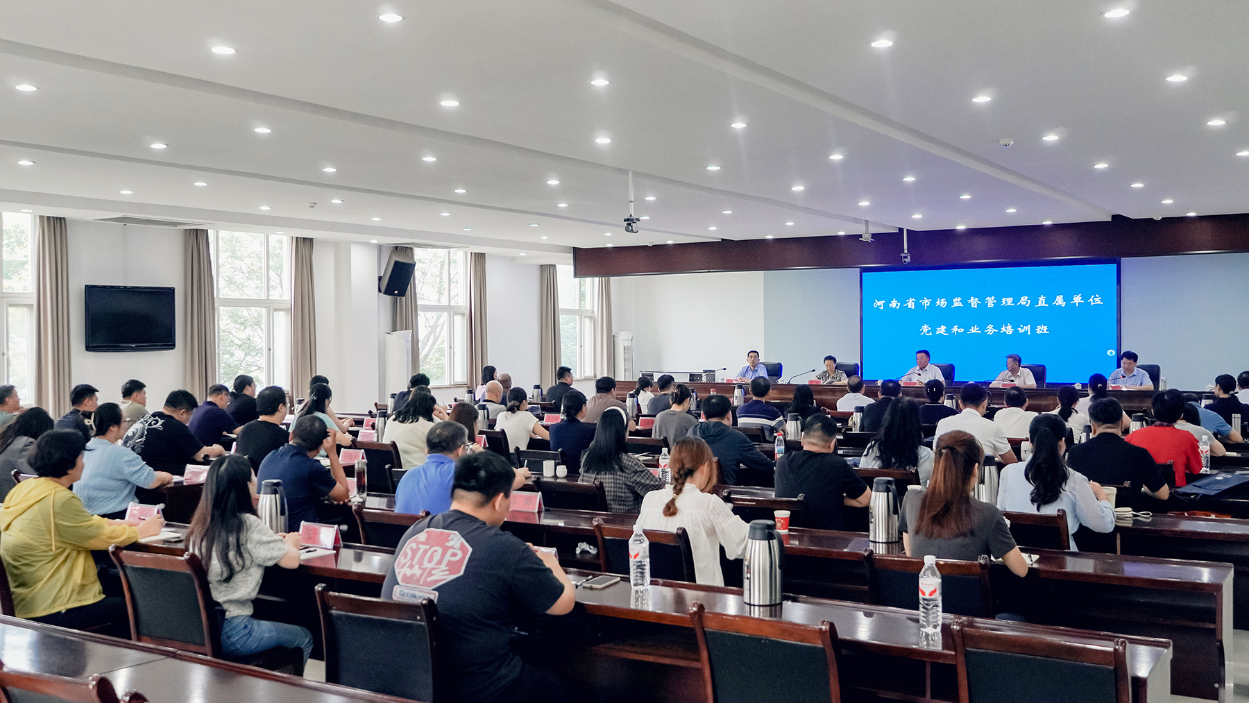 河南省市场监管局直属单位联合举办党建和业务培训班