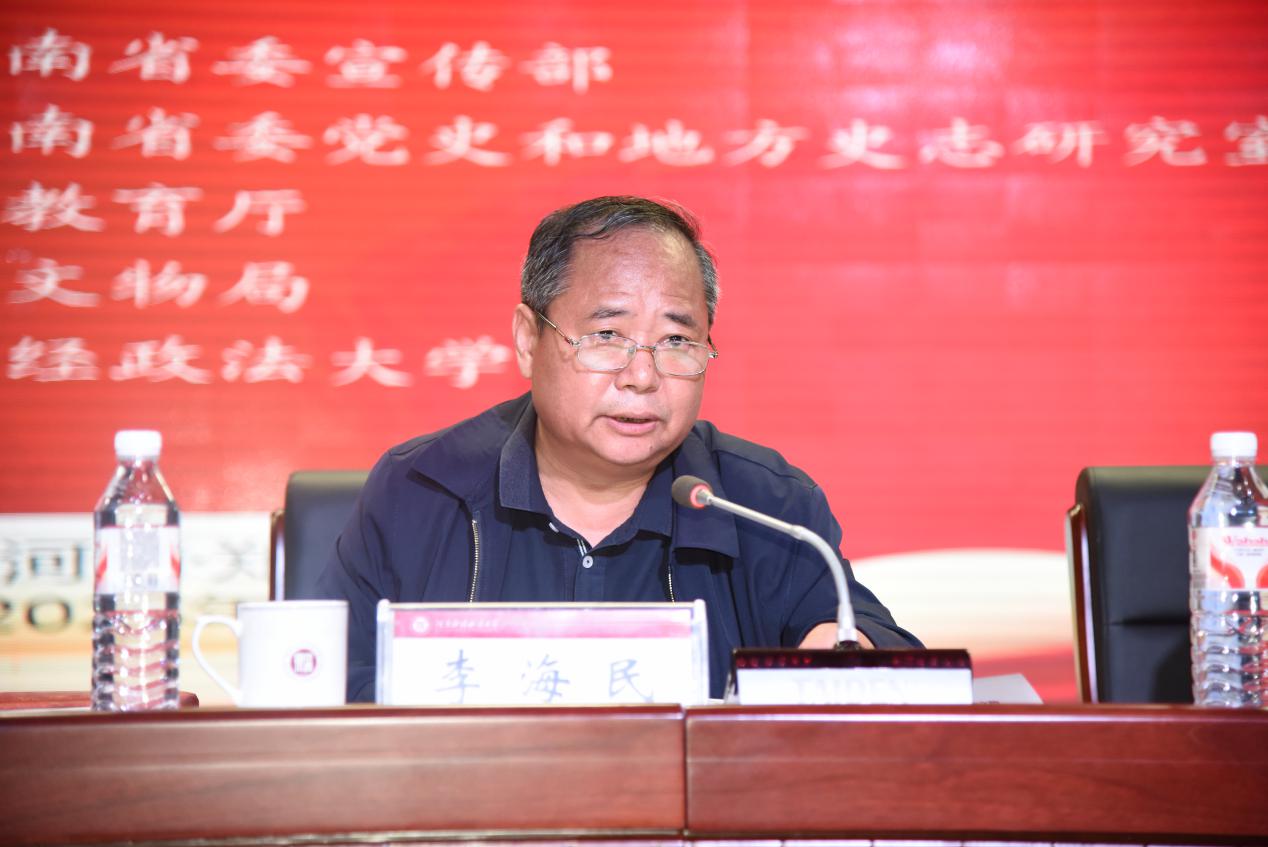 河南省抗战文物保护利用暨革命文物协同研究工作推进会在郑召开