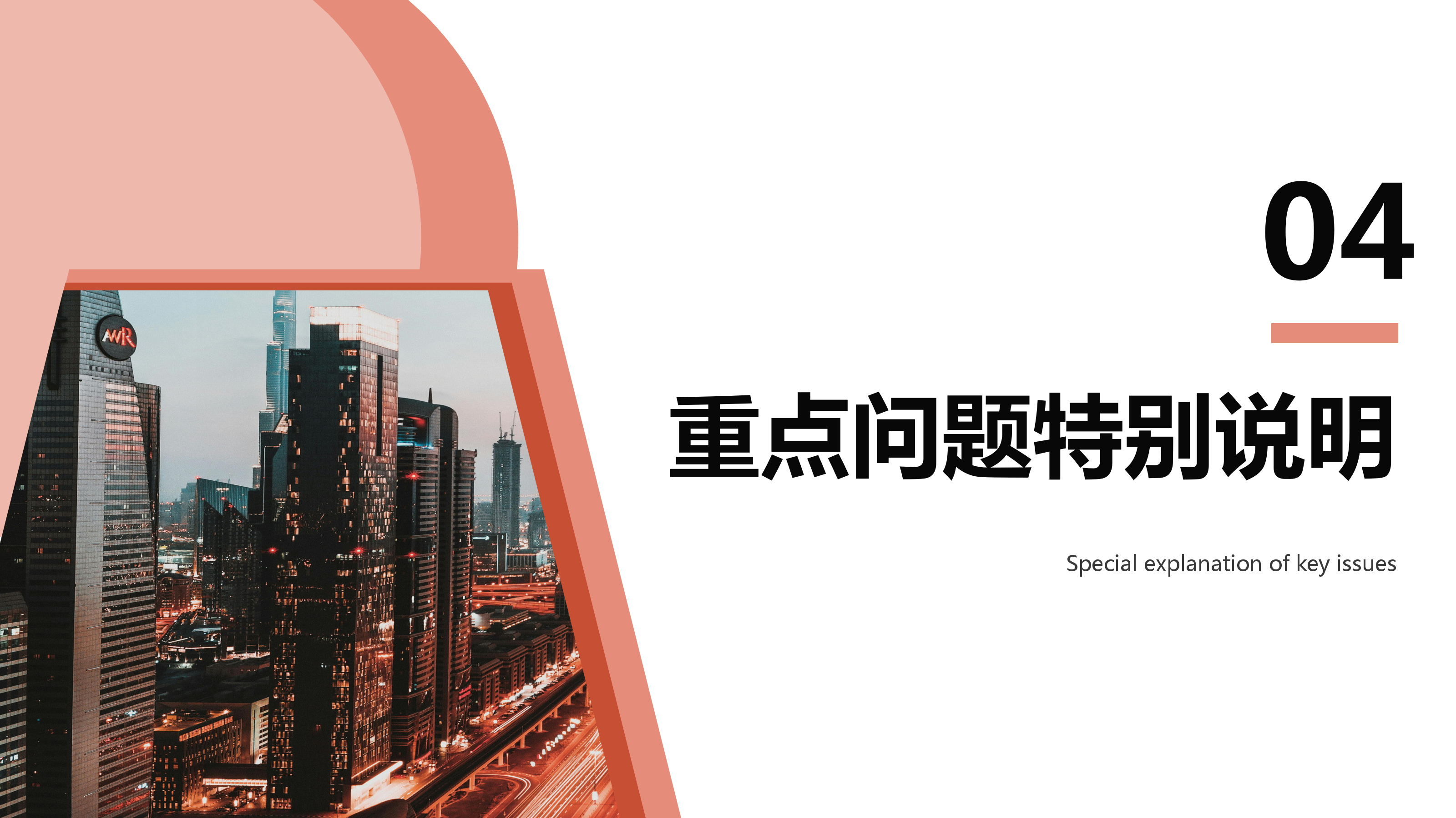 《河南省自然资源厅关于进一步加强征收土地涉及农村村民住宅补偿安置管理的通知 》政策解读 